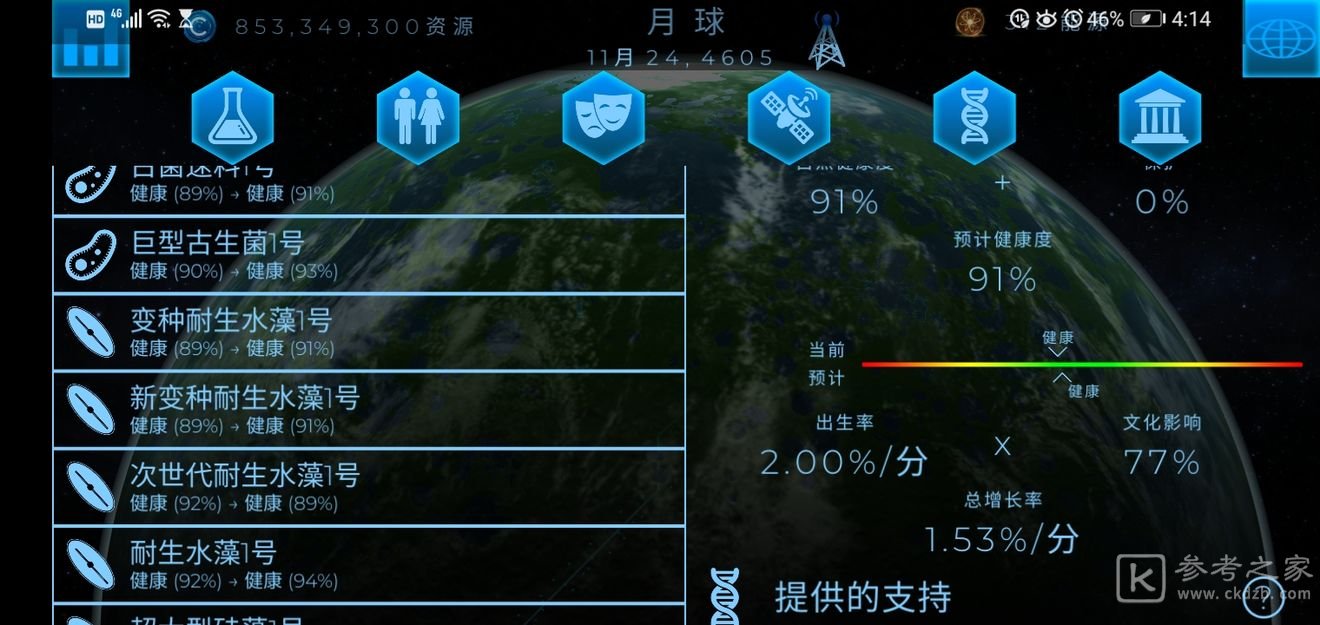 飞跃星球生物圈攻略总览 生物圈怎么玩