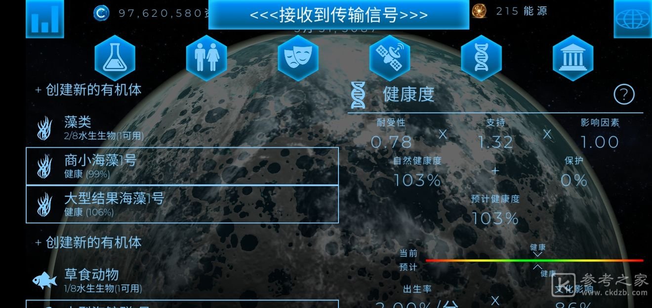 飞跃星球生物圈攻略总览 生物圈怎么玩