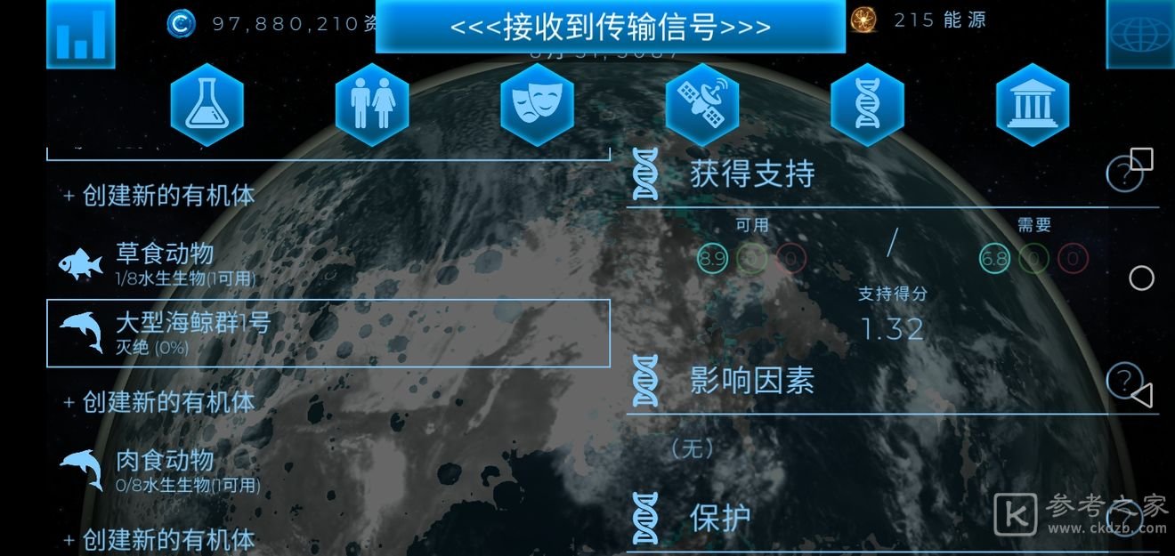 飞跃星球生物圈攻略总览 生物圈怎么玩
