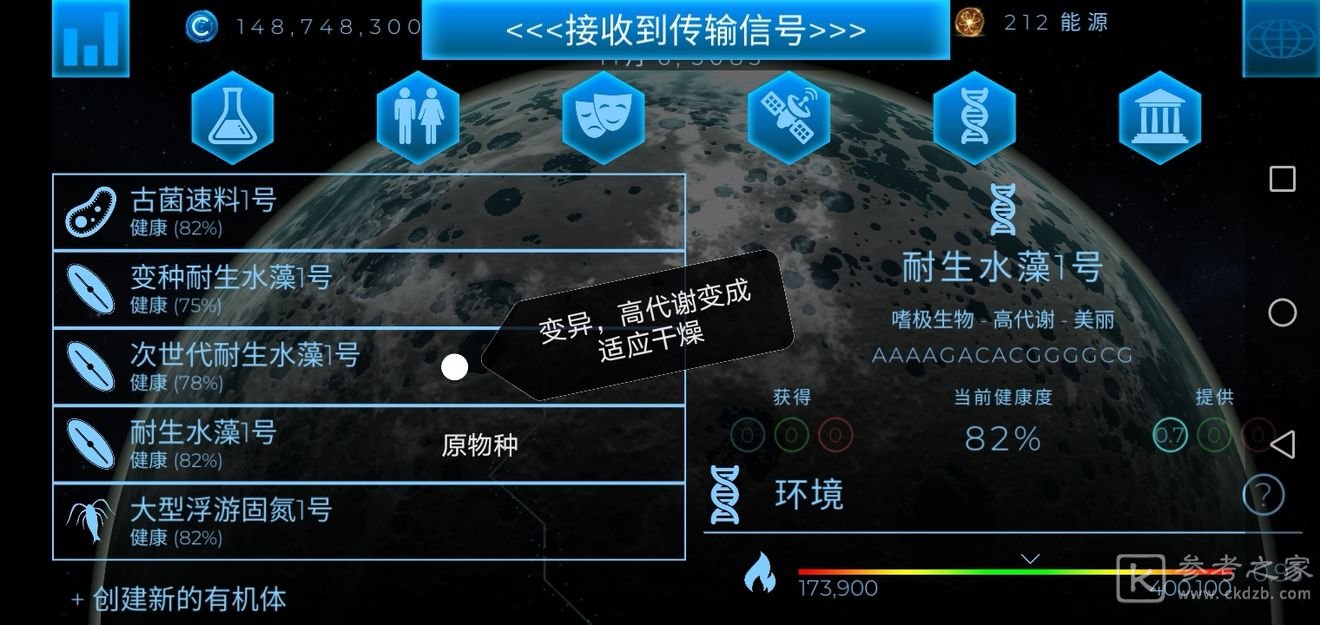 飞跃星球生物圈攻略总览 生物圈怎么玩