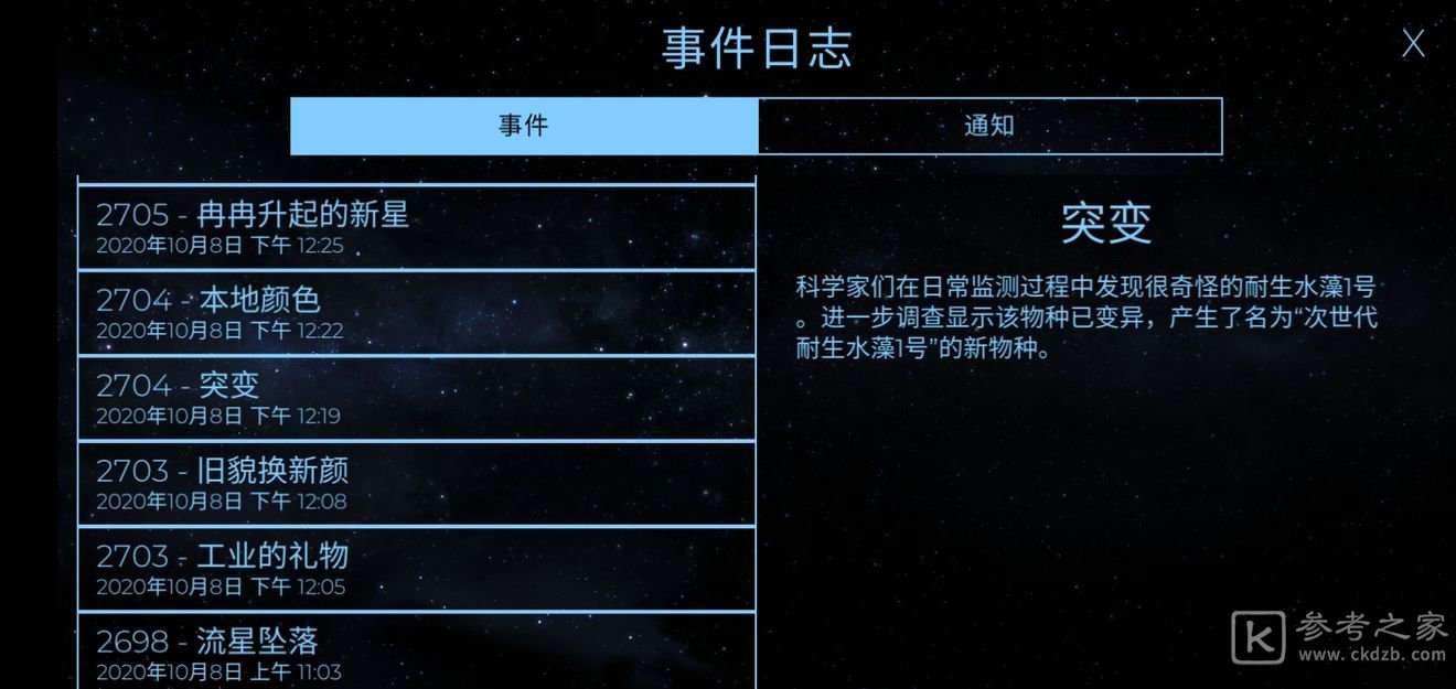 飞跃星球生物圈攻略总览 生物圈怎么玩