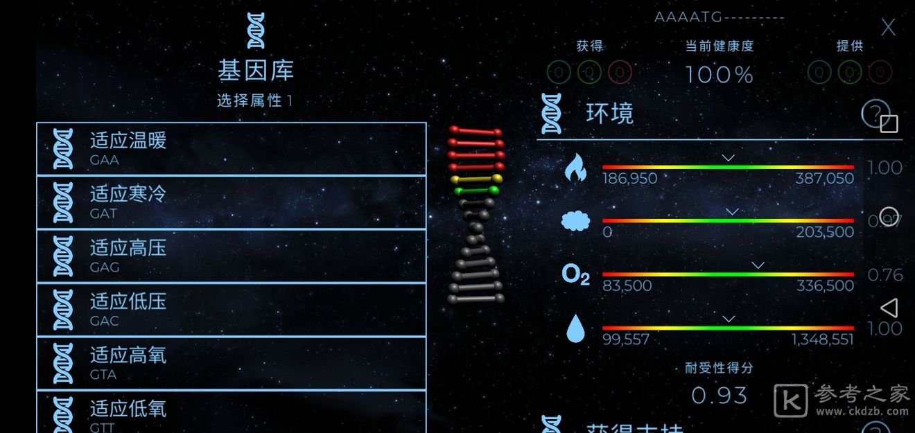 飞跃星球生物圈攻略总览 生物圈怎么玩