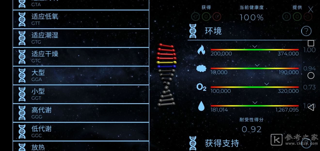 飞跃星球生物圈攻略总览 生物圈怎么玩