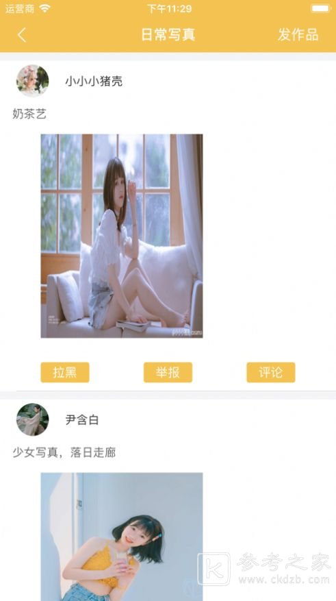 咚咚星球