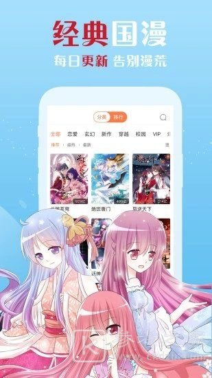 恰饭动漫网