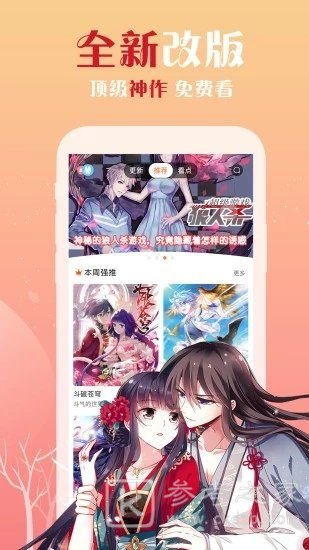 恰饭动漫网