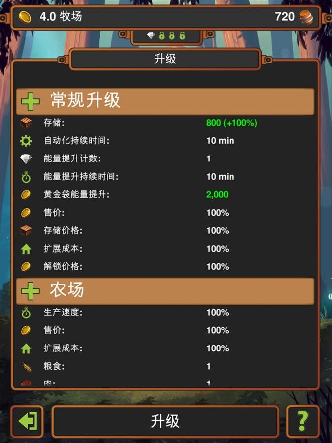 手工业王国截图