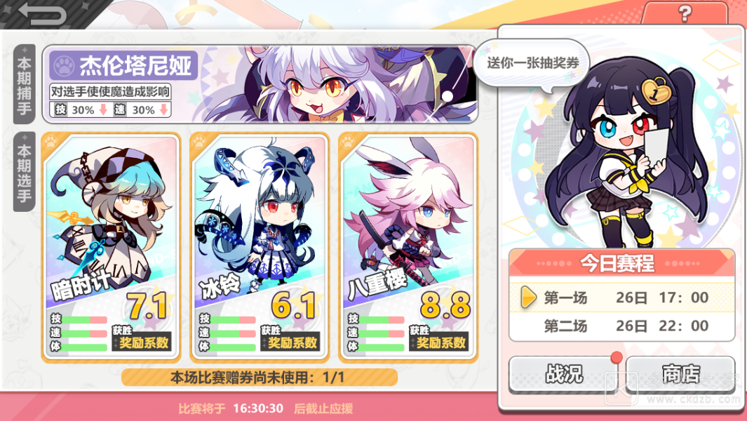 崩坏学园2使魔hide玩法 使魔hide玩法攻略