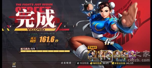 街霸对决木人巷怎么过 木人巷打法攻略图片3