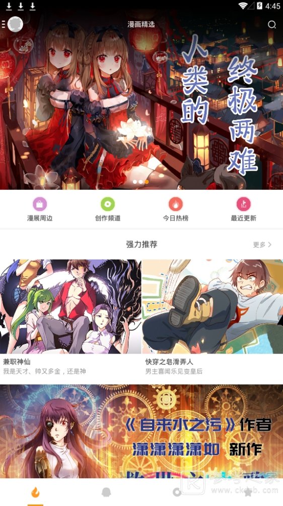 芝士漫画
