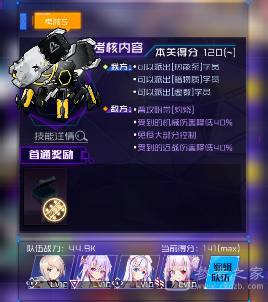 魂器学院第三期Boss试炼攻略 第三期Boss试炼高分阵容推荐图片4