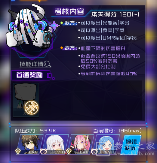 魂器学院第三期Boss试炼攻略 第三期Boss试炼高分阵容推荐图片2