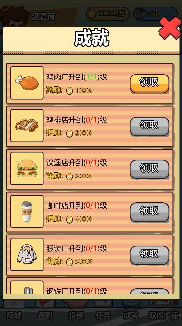 投资界精英截图