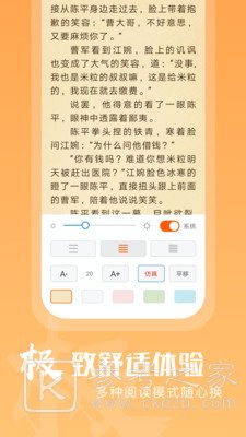 洋葱小说