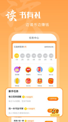 洋葱小说截图