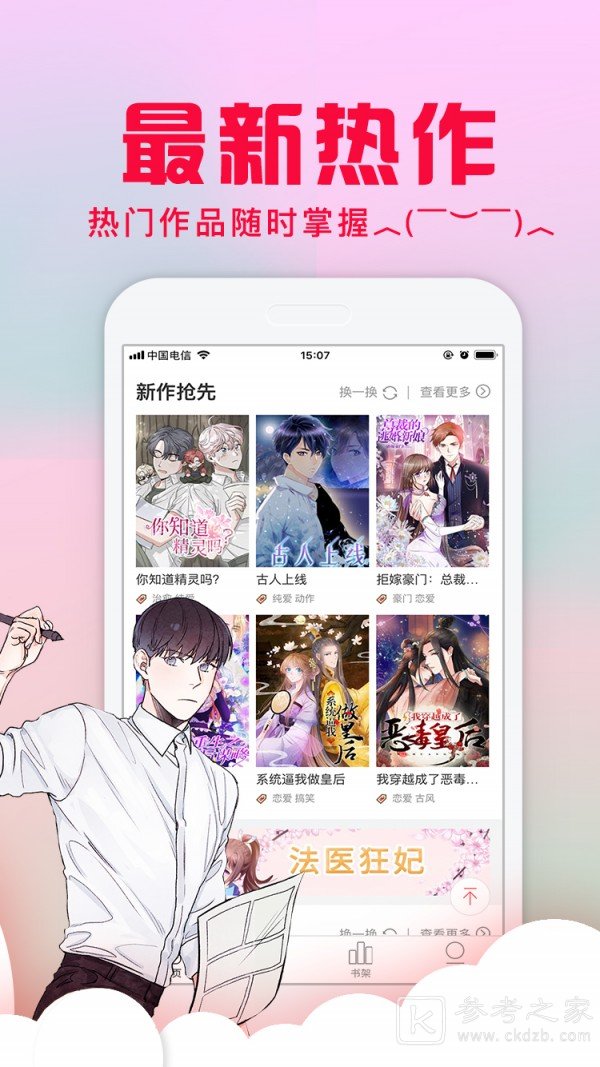 爱奈漫画