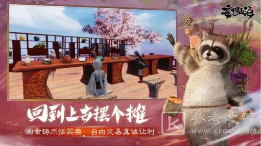 妄想山海新手开局攻略总览 新手开局怎么做