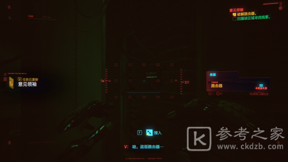 赛博朋克2077意见领袖任务攻略流程和bug解决方法