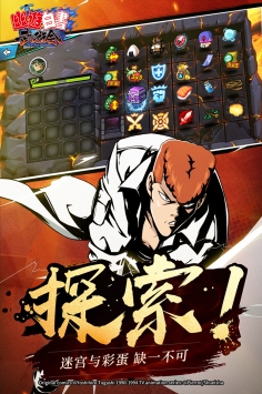 幽游白书武术会截图