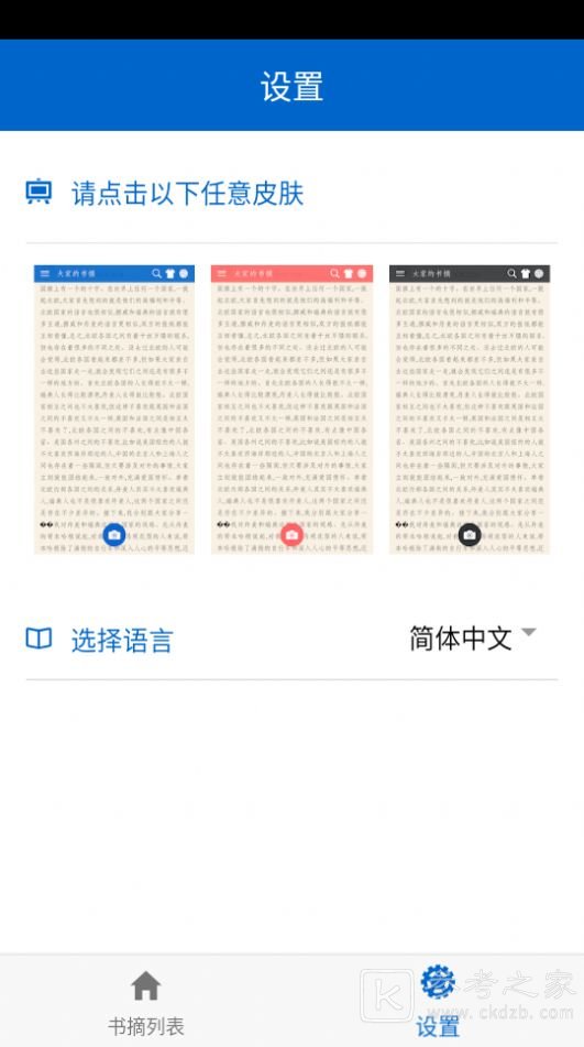 潇湘书摘
