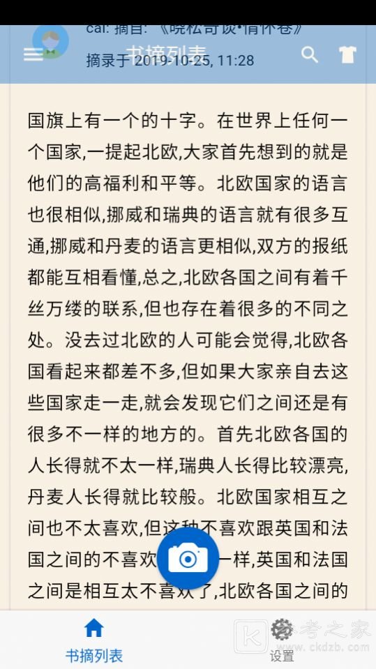 潇湘书摘