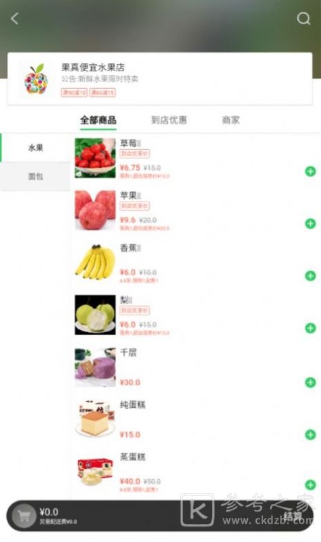 胖柚省钱