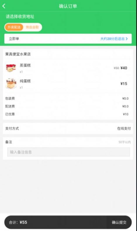 胖柚省钱截图