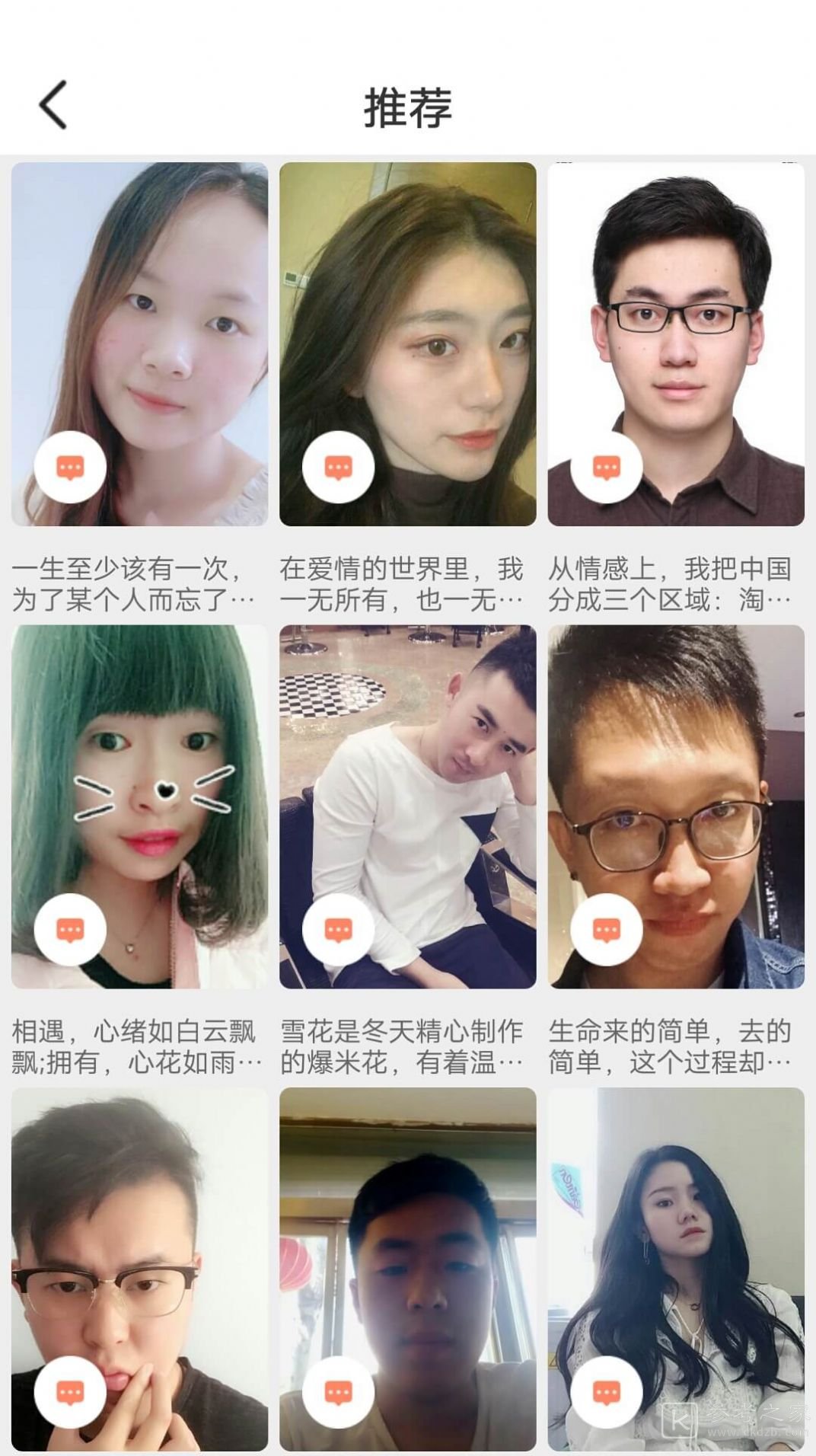 直男辅助聊天