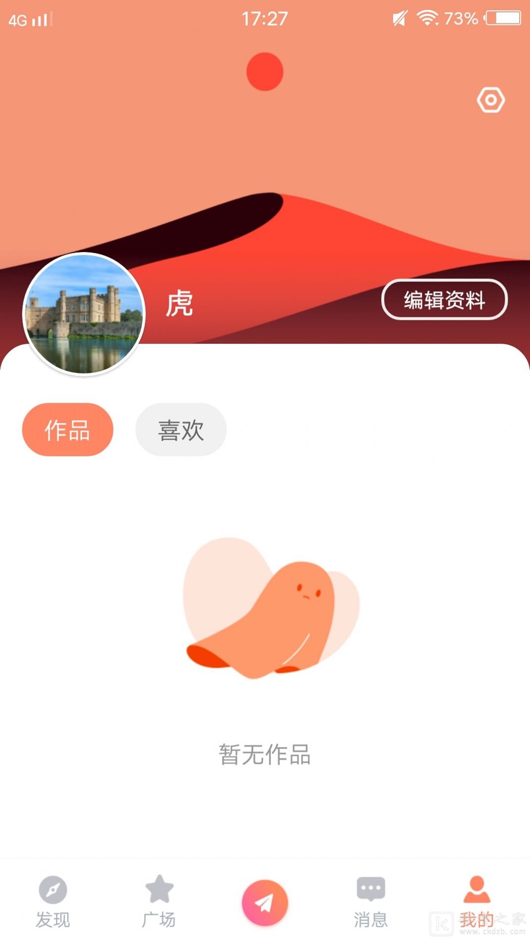 直男辅助聊天