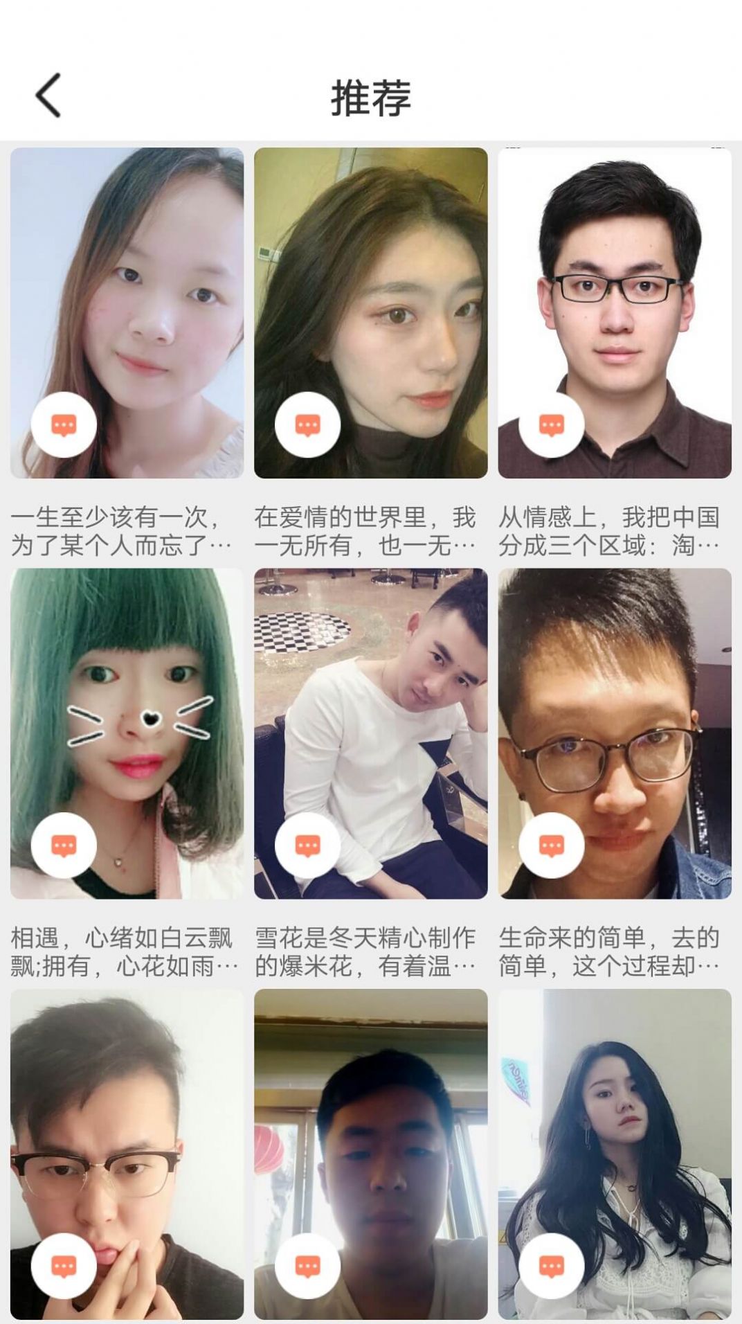 直男辅助聊天截图
