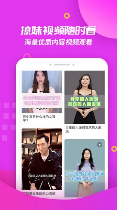 撩妹回复神器截图