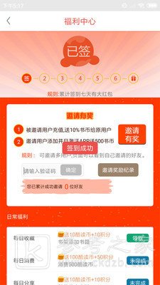 喜阅小说