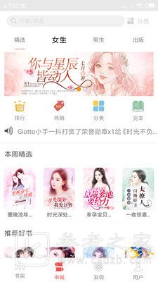 喜阅小说