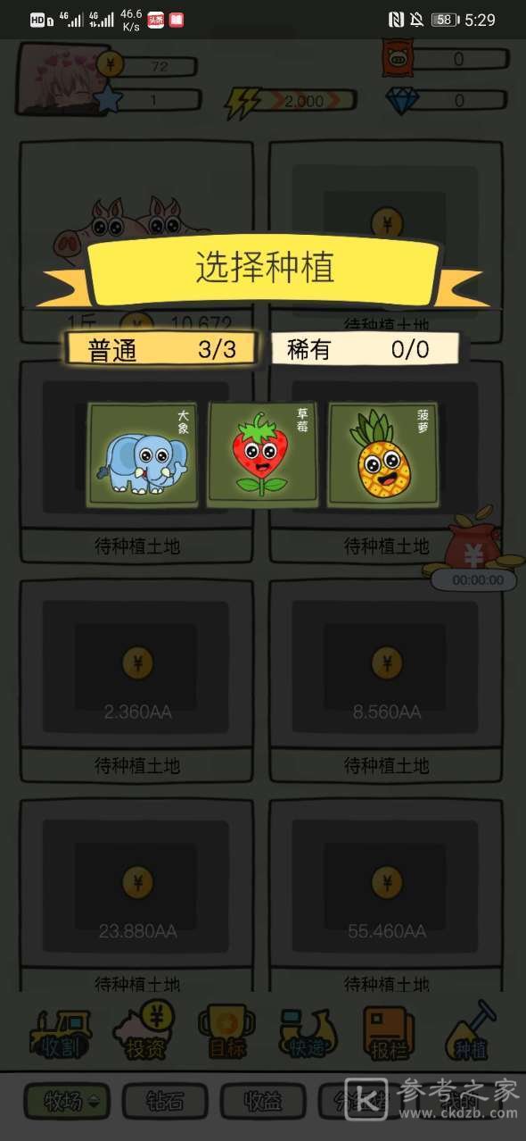 多彩农场