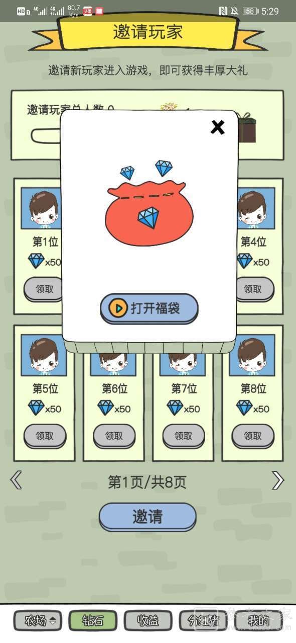 多彩农场