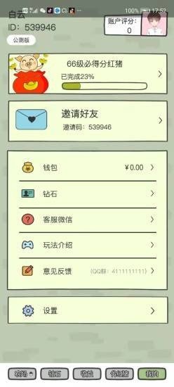 多彩农场截图