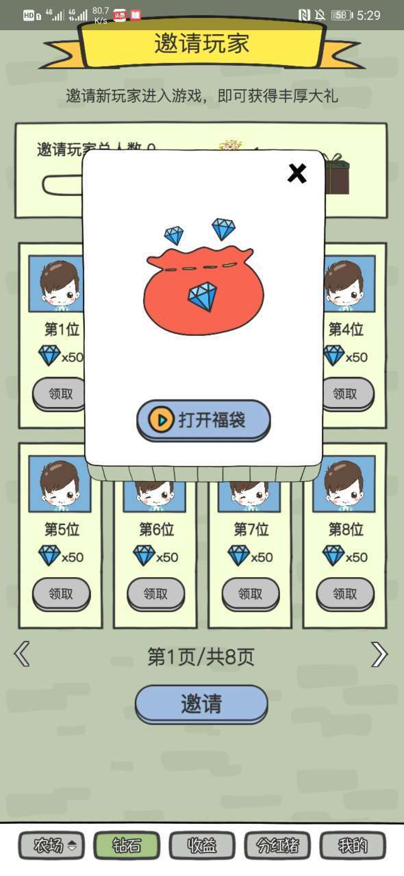 多彩农场截图