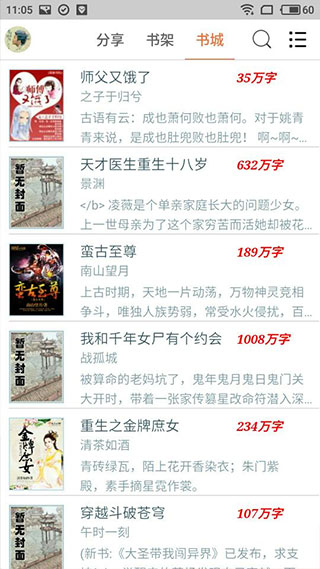 小小书屋手游app截图