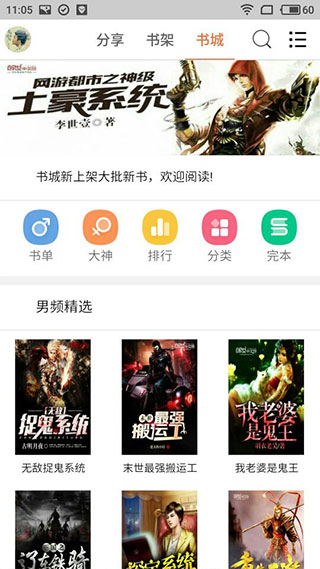 小小书屋手游app截图