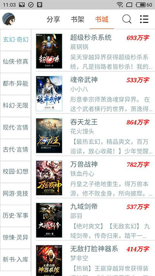 小小书屋手游app截图