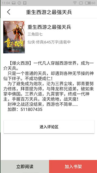小小书屋手游app截图