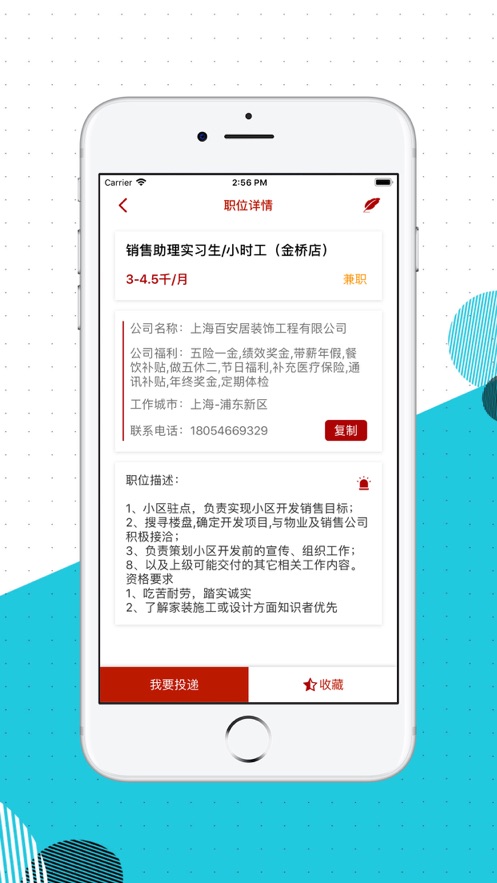 包会兼职截图