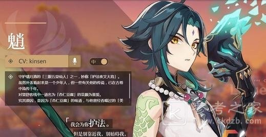 原神深秘之息祈愿活动开启 白垩之子· 阿贝多概率UP
