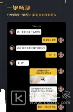 影子交友