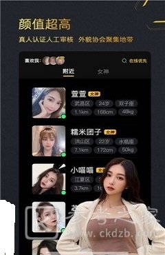 影子交友