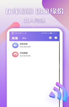 影子交友截图