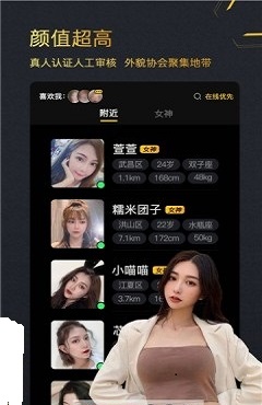 影子交友截图