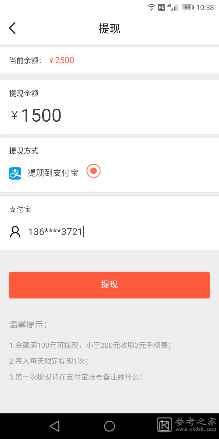 第一感