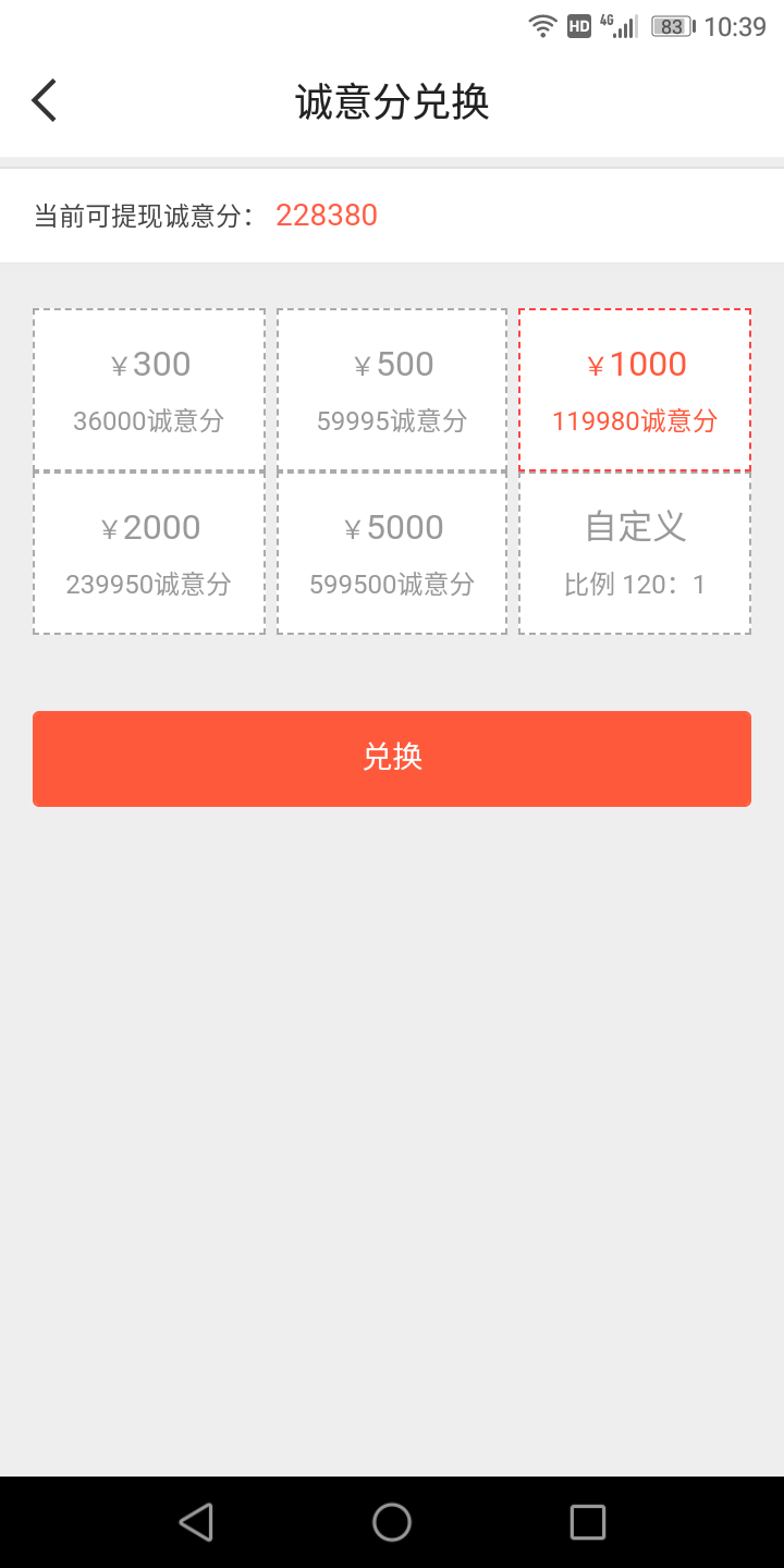 第一感截图