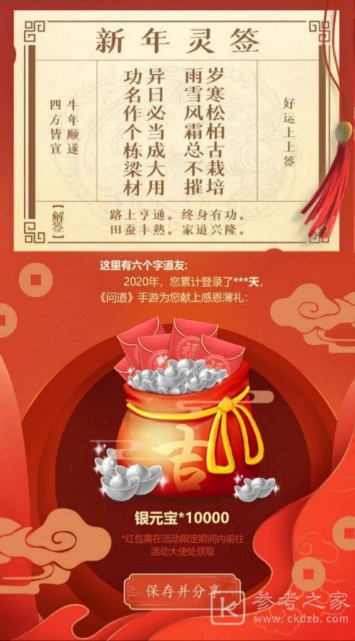 问道手游新年大服今日开启预约 明星大玩家田雨喊你领福利